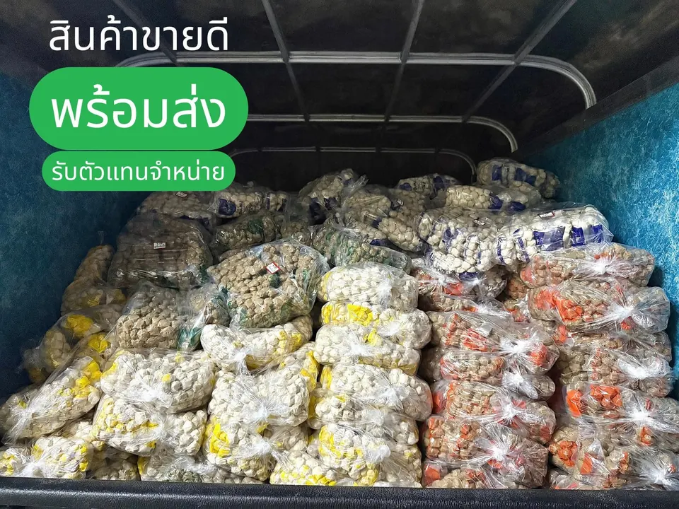 สินค้าพร้อมส่ง รับตัวแทนจำหน่าย