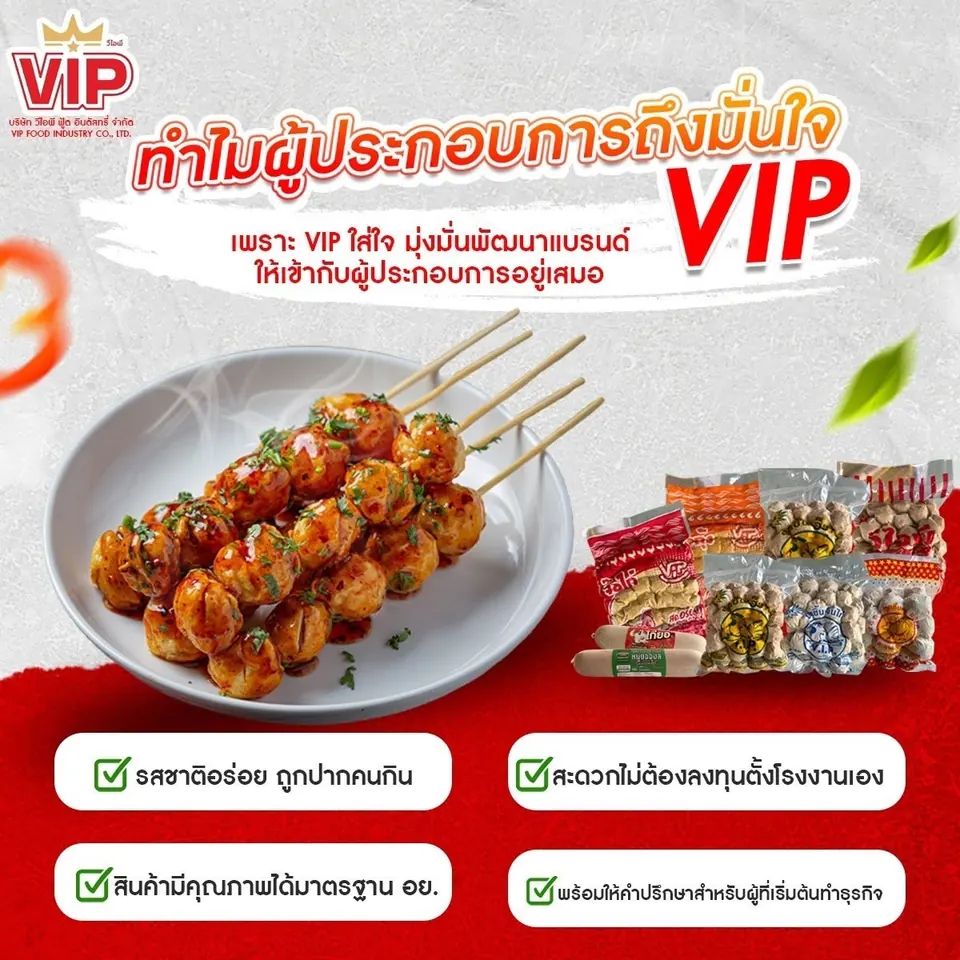 รับผลิต OEM สร้างแบรนด์