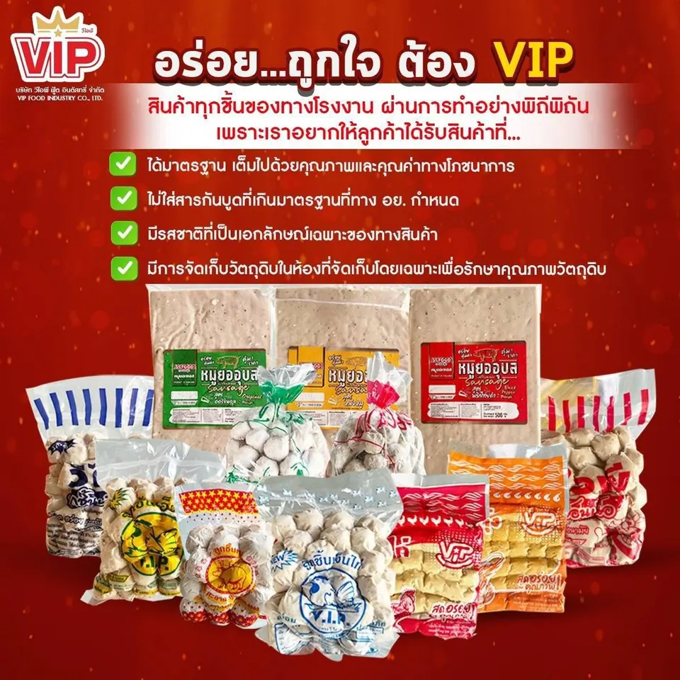 ลูกชิ้นแมงกะพรุน