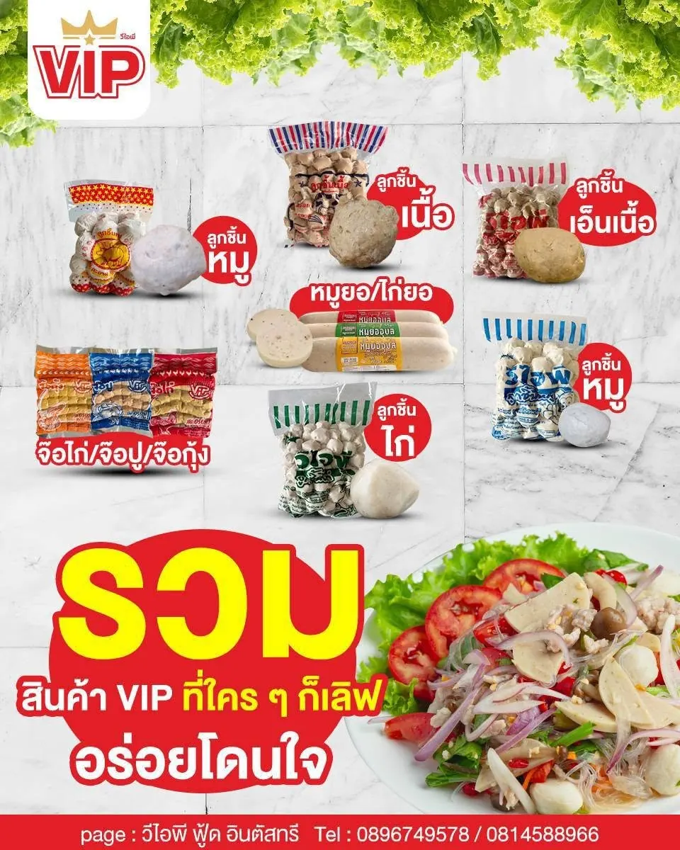 ลูกชิ้นเอ็นหมู